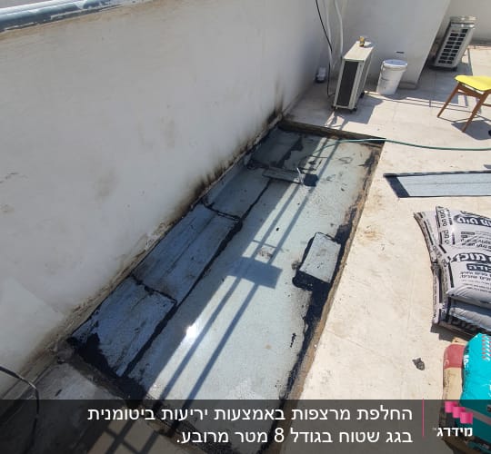 איטום גג עם יריעות ביטומניות וחומרי איטום